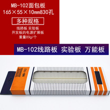 MB-102 ���|����� ��·�� ���� �f�ܰ� 830�� 165&times;55&times;10mm