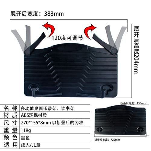 Piano desktop music stand, hand-rolled piano music stand, portable music stand, piano music stand, desk reading stand, home