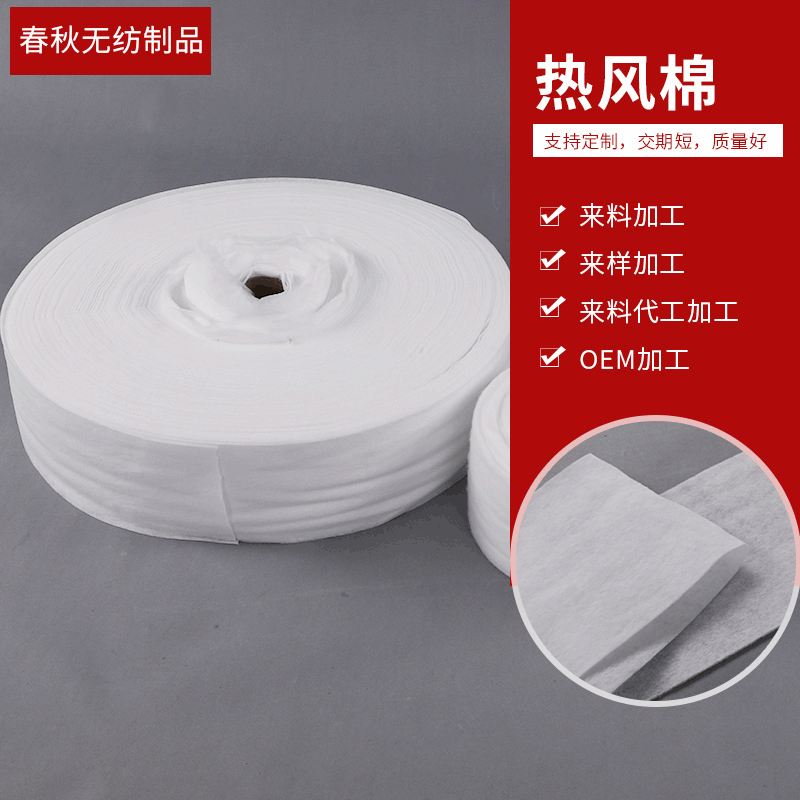 Manufactor supply clothing quilt Filling Moisture-proof ventilation filter Industry Non-woven fabric white Polyester fiber Hot air