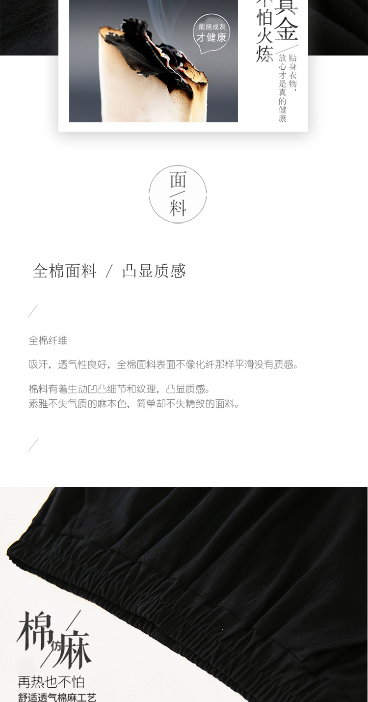 纯色棉麻裤_03.jpg