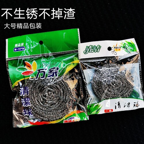 Individually packaged dishwashing wire cleaning ball flat ball dishwashing stainless steel cleaning ball steel wire ball floor stall supply