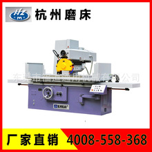杭州卧轴矩台平面大水磨床HZ-630，杭州大水磨床加工机器模具零件