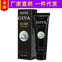 厂家直销 GIVA 50000 PENIS CREAM滋养软膏 男性阴茎按摩膏按摩油