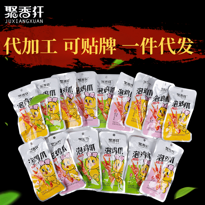 龙岩客家凤爪卤味鸡爪肉类零食即食小吃定制加工贴牌|ms