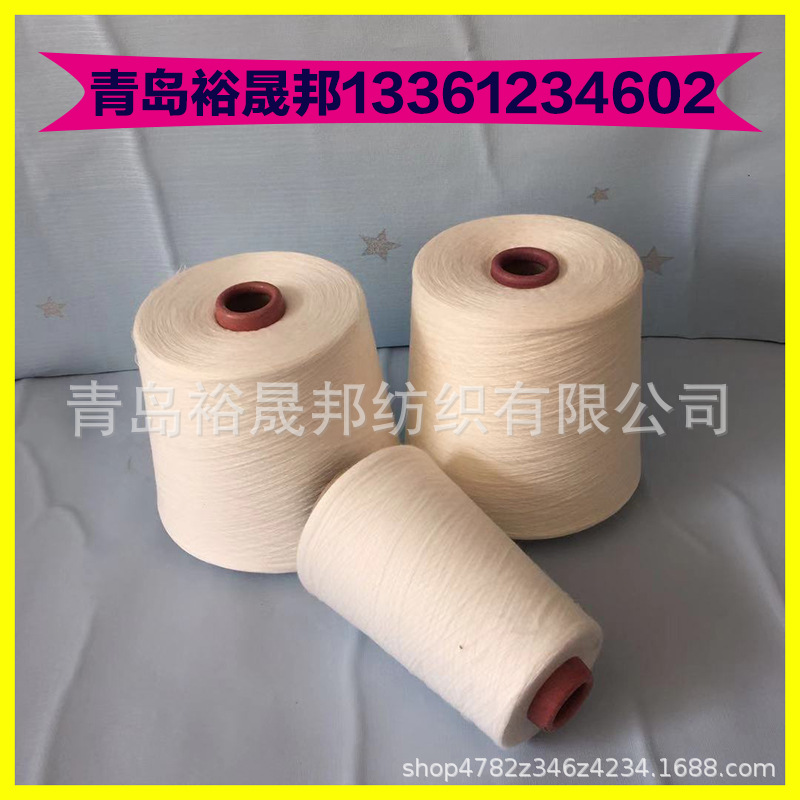 紧密纺长绒棉纱线40支50支60支长绒棉股线80/2支现货