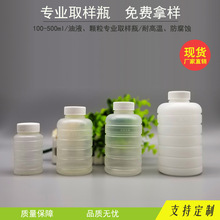 厂家100ml-500ml取样瓶化工试剂瓶采样瓶水剂瓶样品瓶塑料瓶