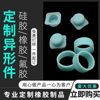 customized Silicone Rubber products machining customized Three yuan Ethylene propylene rubber silica gel Fluorine rubber product seal up Shaped pieces Mold