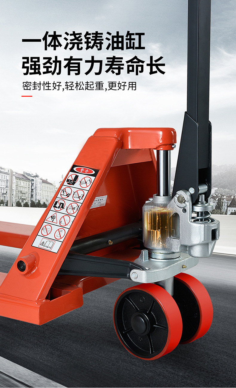 手动液压搬运车