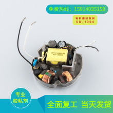 三辰 SD-1304 LED驱动电源控制器专用1：1导热灌封胶 通过SGS认证