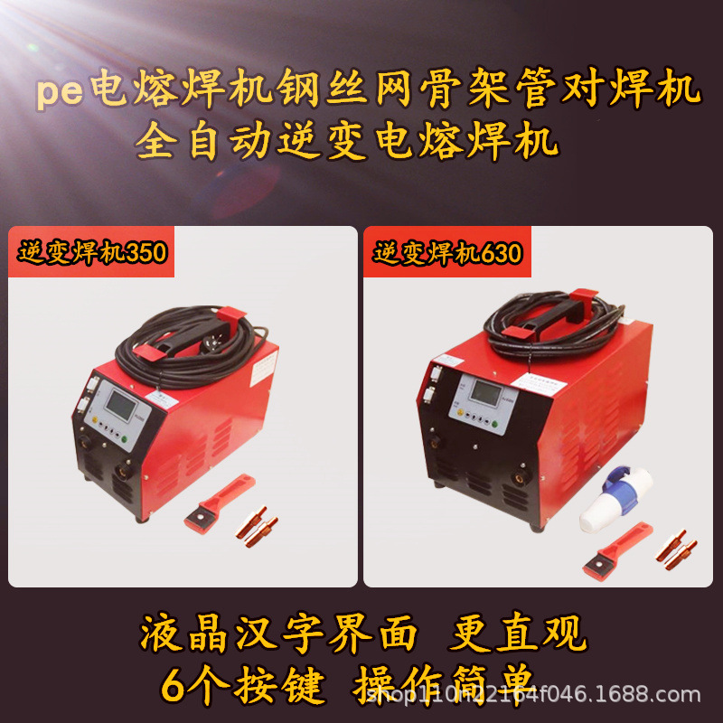 pe Pipe Electric Melting Machine Electric Melting Welding Machine Joint 20-500 Steel Wire Skeleton Pipe pe Electric Melting Welding Machine pe Pipe Electric Melting Machine Electric Melting Welding Machine Joint 20-500 Steel Wire Skeleton Pipe pe Electric Melting Welding Machine