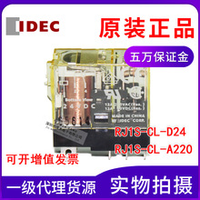 正品和泉IDEC功率继电器RJ1S-CL-D24/RJ1S-CLD-D24 A220 DC24V