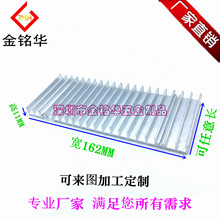 铝型材散热片200*162*11MM 大功率散热片 电子元器件 电视机 散热