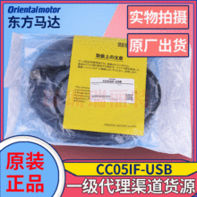 ԭ�bȫ���ձ��|���ŷ�늄әC֧Ԯܛ����ͨ����|��CC05IF-USB