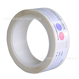 双眼皮贴;医药包装;纸袋