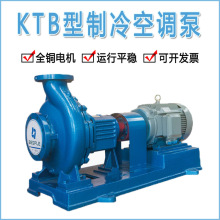 广一水泵KTB型制冷空调泵卧式冷冻水泵增压泵 工业家用水泵全自动