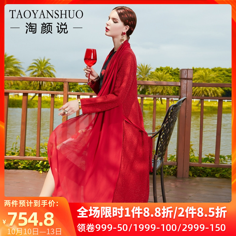 羊毛开衫女外套秋天2020年针织新款红色百搭中长款气质外披