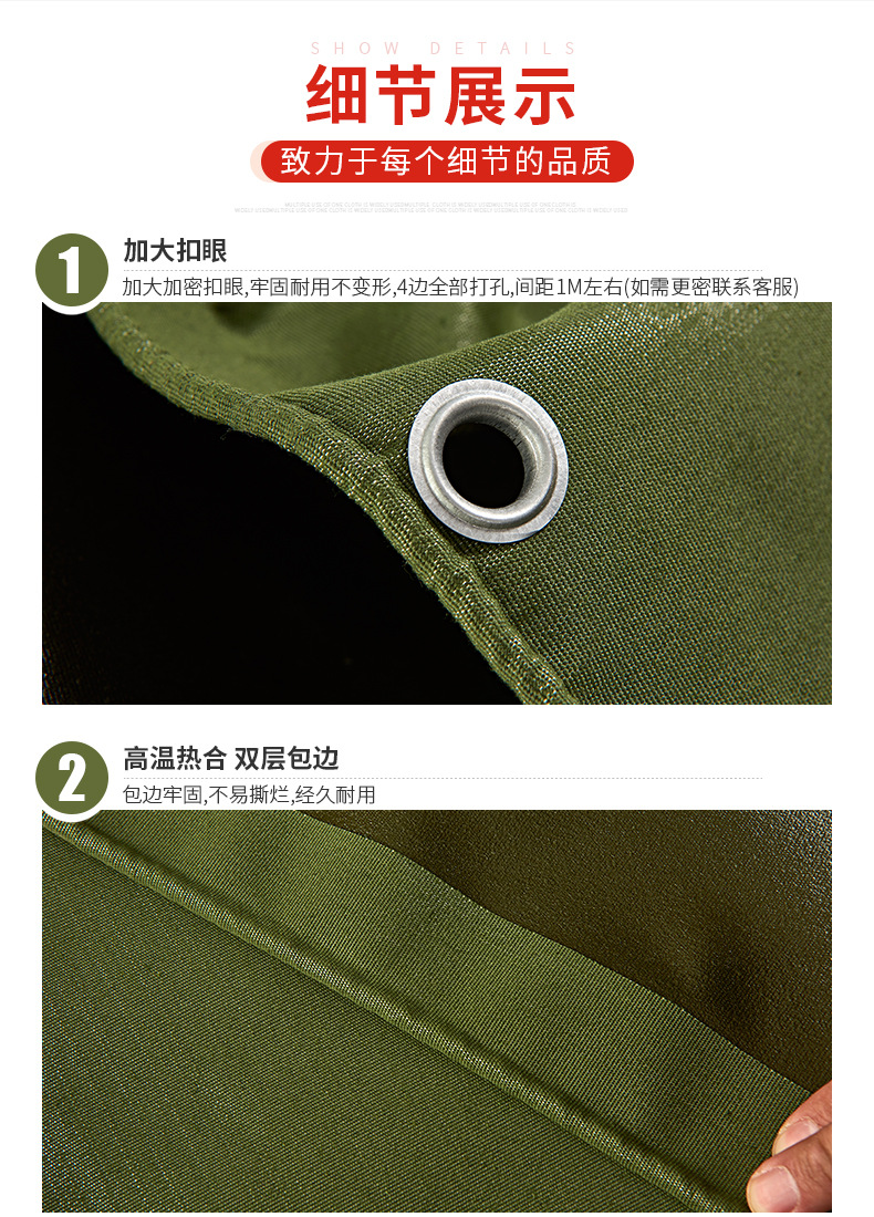 商品详情图_防水布帆布货车防雨布汽车户外遮阳加厚遮雨布油布牛