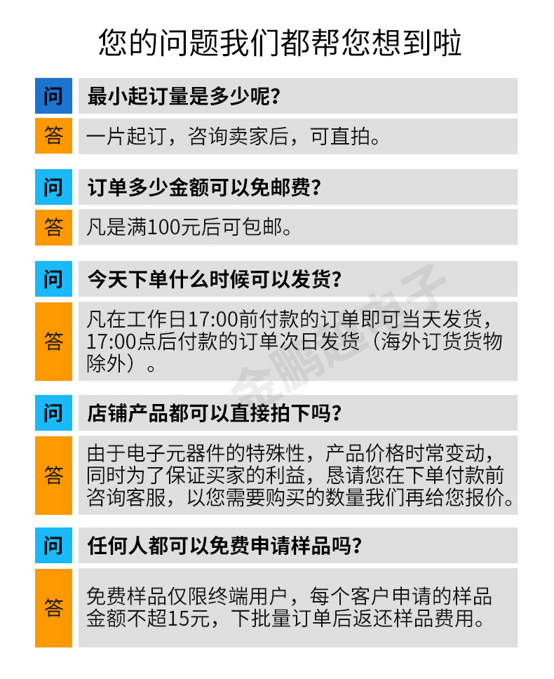 鹏越电子详情页_13