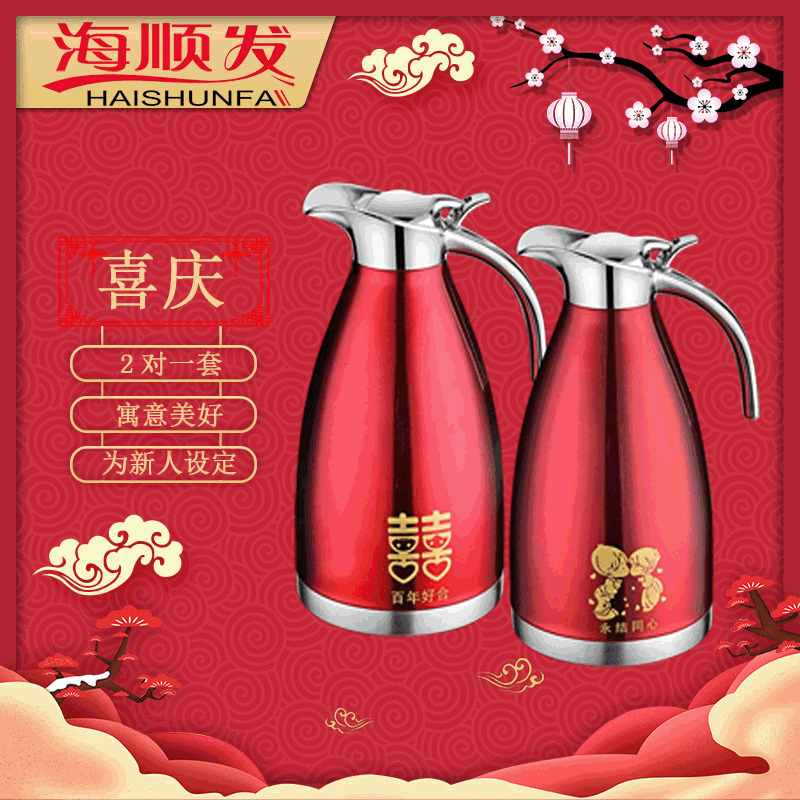 热水壶礼品定制水壶红色壶结婚品大容量不锈钢保温壶日用百货
