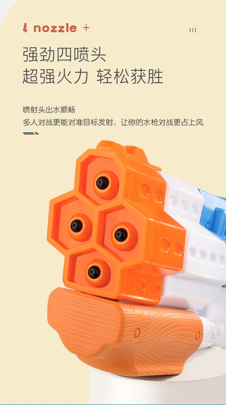 水枪_10.jpg