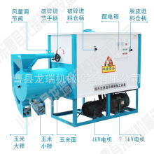 厂家销售玉米脱皮制糁机终身质保下单优惠