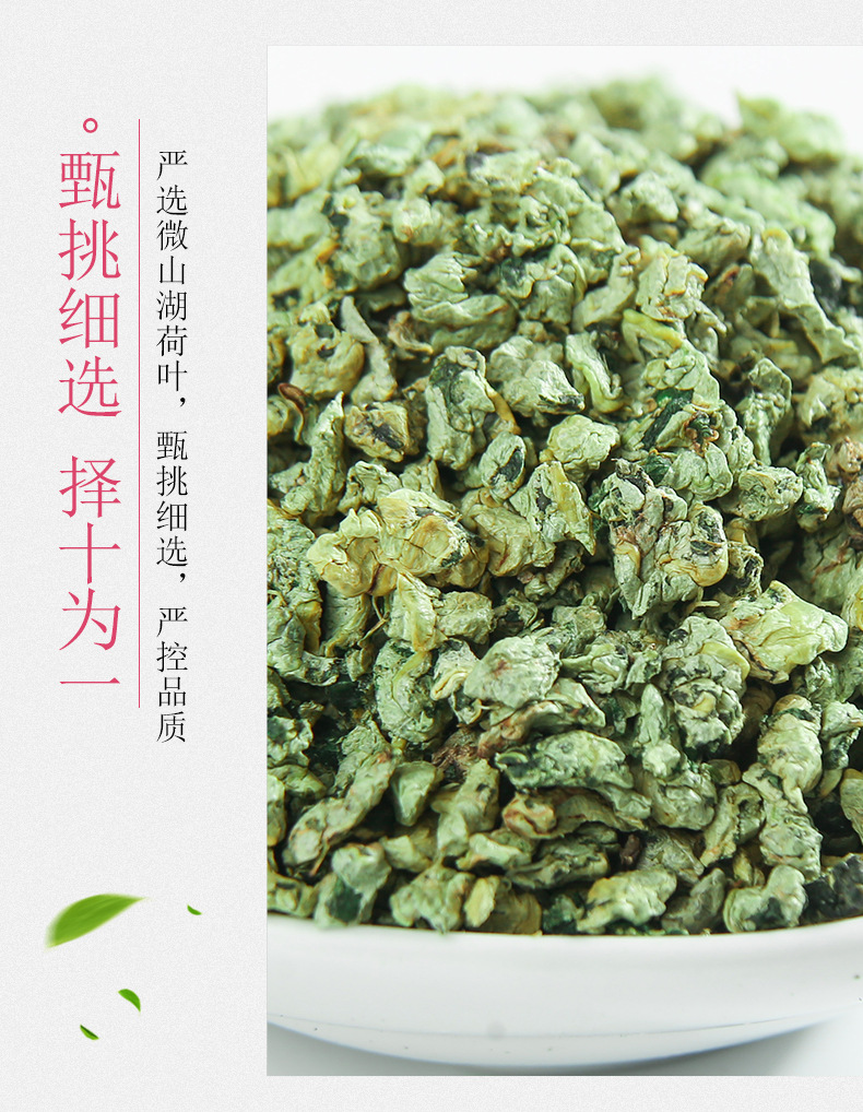 Lotus Leaf Tea He Ye Granules Dried Nelumbo nucifera Leaf Herbal Drink 500g Bulk in use