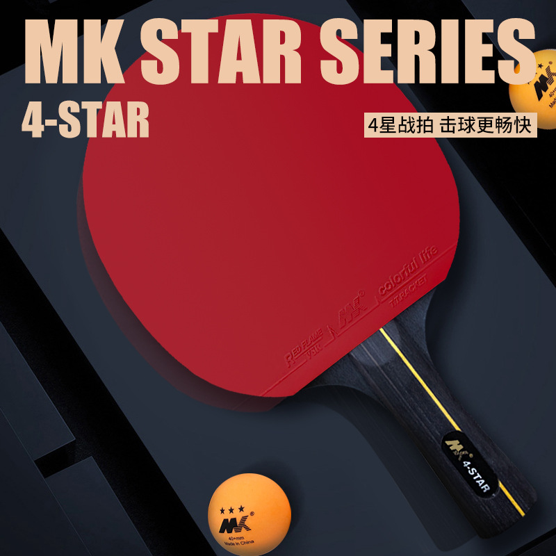 MK乒乓球拍四星外贸体育用品 初学训练4星乒乓板套装两拍三球批发