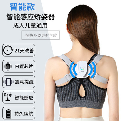 Belimad A3 A5智能驼背仪矫正带成人儿童矫正带 学生调正坐姿站姿|ms