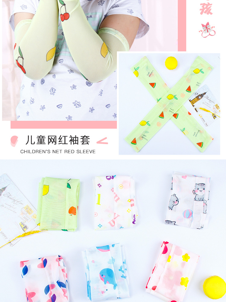 儿童网红防晒袖套_09