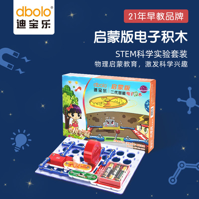 Di Bao Le Electronic building blocks initiation 3-6-10 Puzzle Circuit Assemble boy children Toys Physics Early education