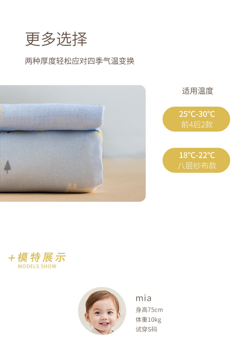 8层纱布睡袋详情 (10).jpg