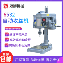 �p�{6532��ʽ���z�C M2-M32С��늄ӹ��z�C �S��ֱ�N�Ԅӹ����C