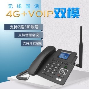 P03 Full Netcom 4G карта плагин -IN VoIP Телефон сеть.