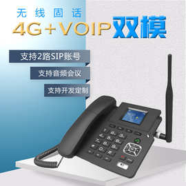 P03全网通4G插卡VOIP电话网络电话无线固话WIFI热点商务家庭办公