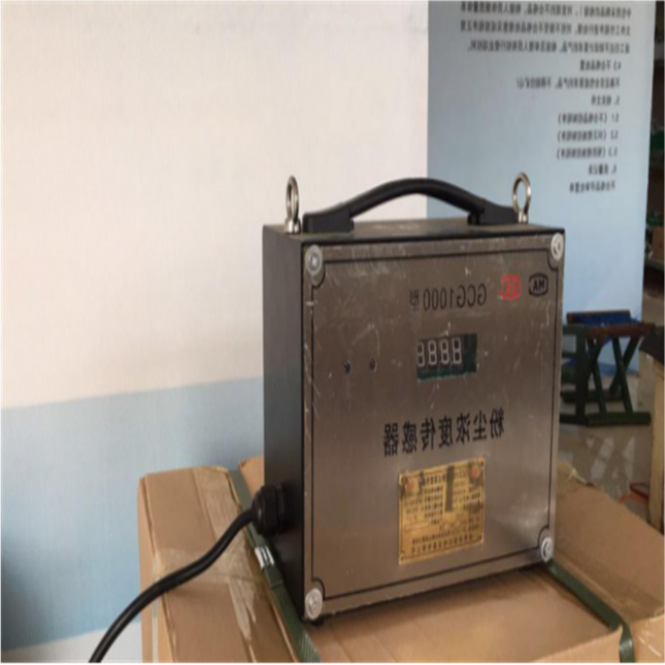 供应GCG1000 矿用粉尘浓度传感器 GCG1000本安型粉尘浓度传感器