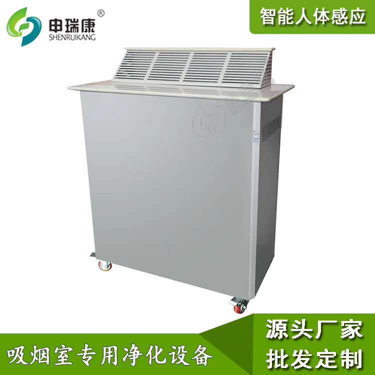 河南文明环保无害化无烟智能化吸烟室专用二手香烟烟雾空气净化机