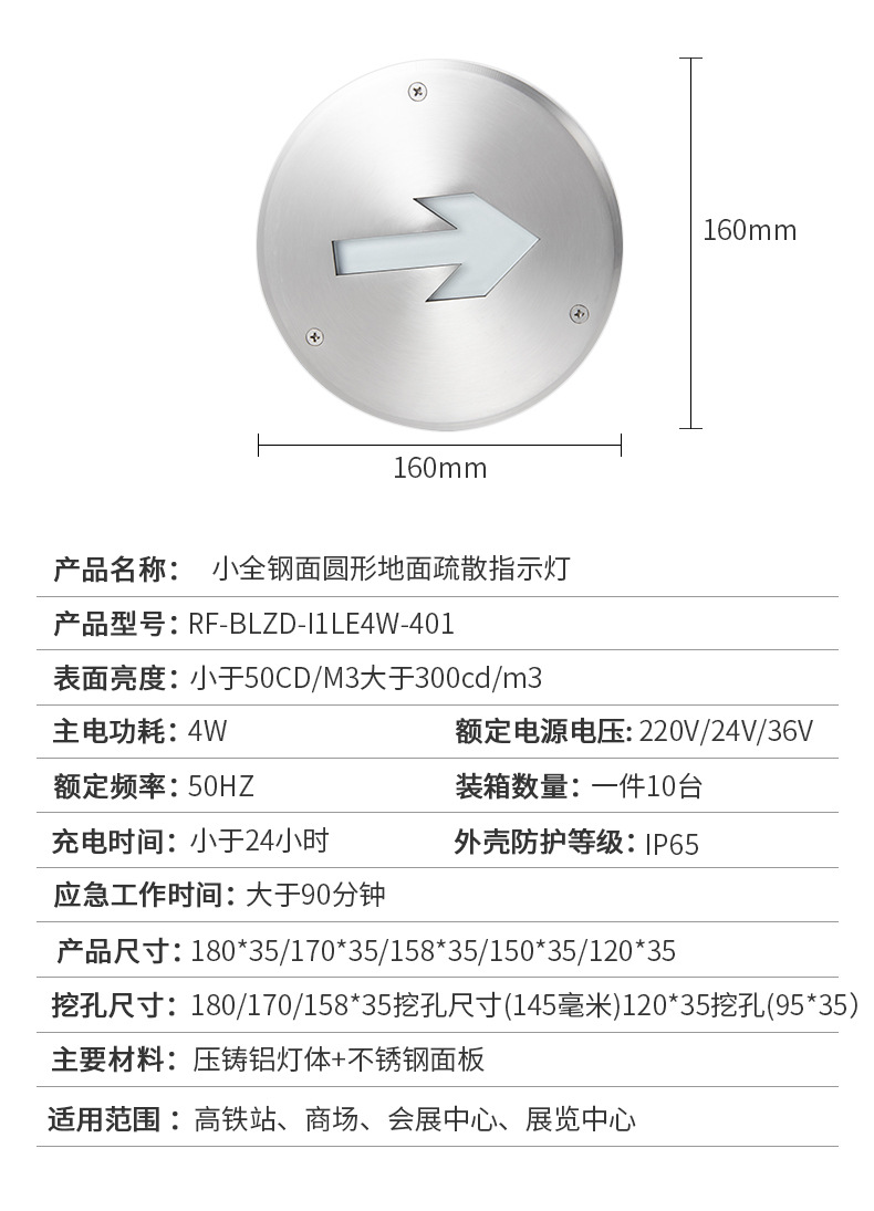 地埋式消防应急灯嵌入式钢面圆形地埋灯商场写字楼安全出口指示灯详情9