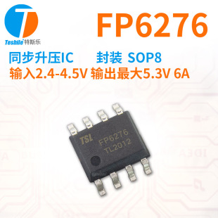 ͬ������IC FP6276BXR-G1 FP6276 ݔ��2.4-4.5V ݔ����5.3V 6A