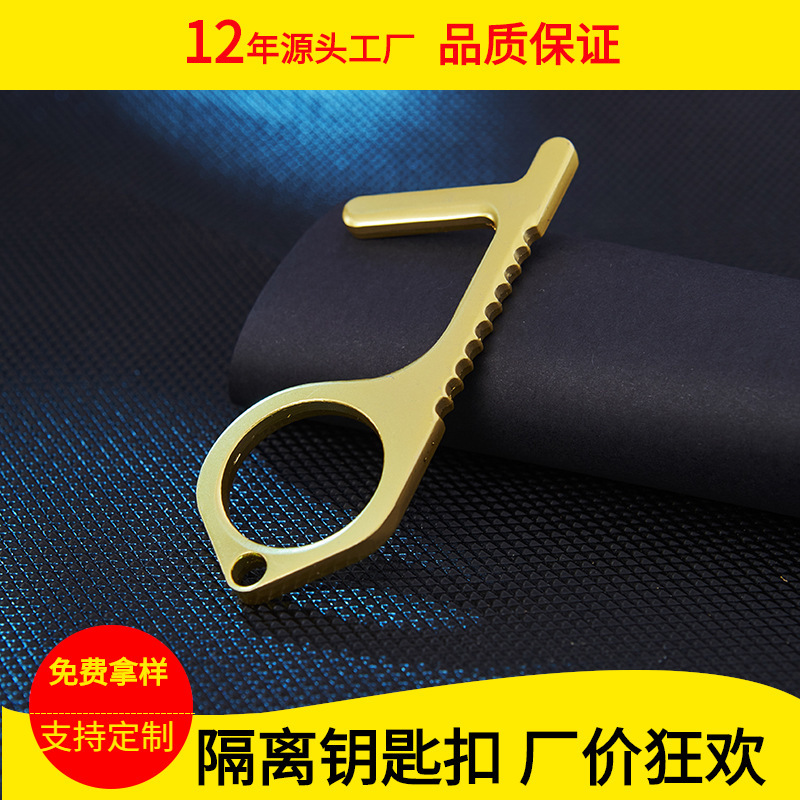 EDC door opener antibacterial anti-epidemic anti-virus brass keychain anti-contact protection isolation key pendant wholesale EDC door opener antibacterial anti-epidemic anti-virus brass keychain anti-contact protection isolation key pendant wholesale