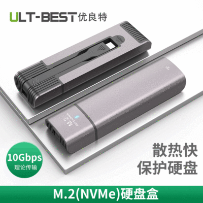 跨境专供TYPE-C硬盘盒 M.2 NVME硬盘盒 新款铝合金固态移动硬盘盒