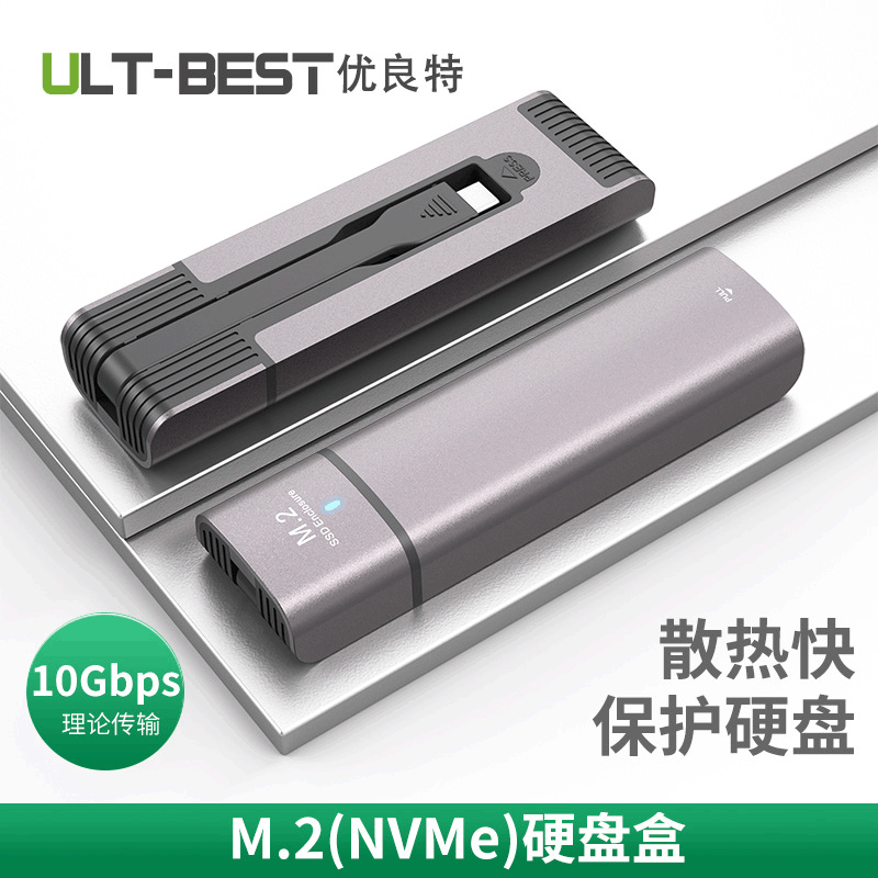 跨境专供TYPE-C硬盘盒 M.2 NVME硬盘盒 新款铝合金固态移动硬盘盒