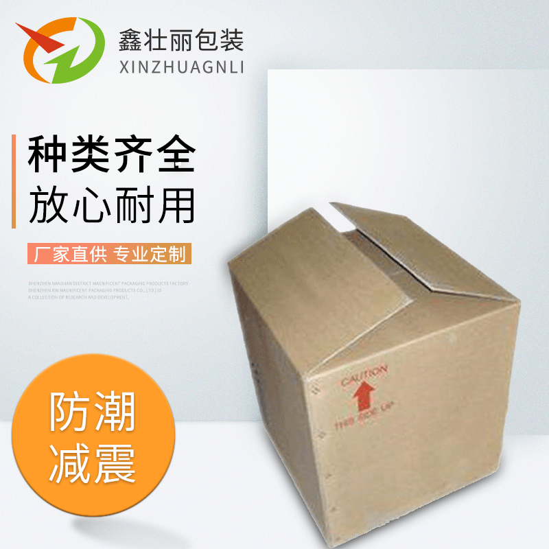 纸箱厂批发瓦楞快递物流包装纸箱 包装印刷盒可定做不同尺寸|ms