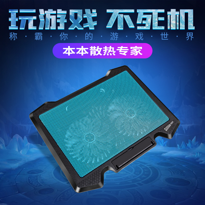 Laptop radiator 14-inch 15.6-inch game computer cooling base exhaust fan bracket plate pad mute water cooling