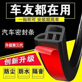 橡胶密封条;车用密封条;门窗密封条