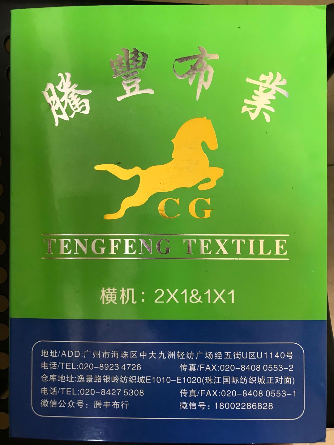 2020版羅紋色卡 橫機2x1系 圓筒21支2x2系 圓筒32支2x2系
