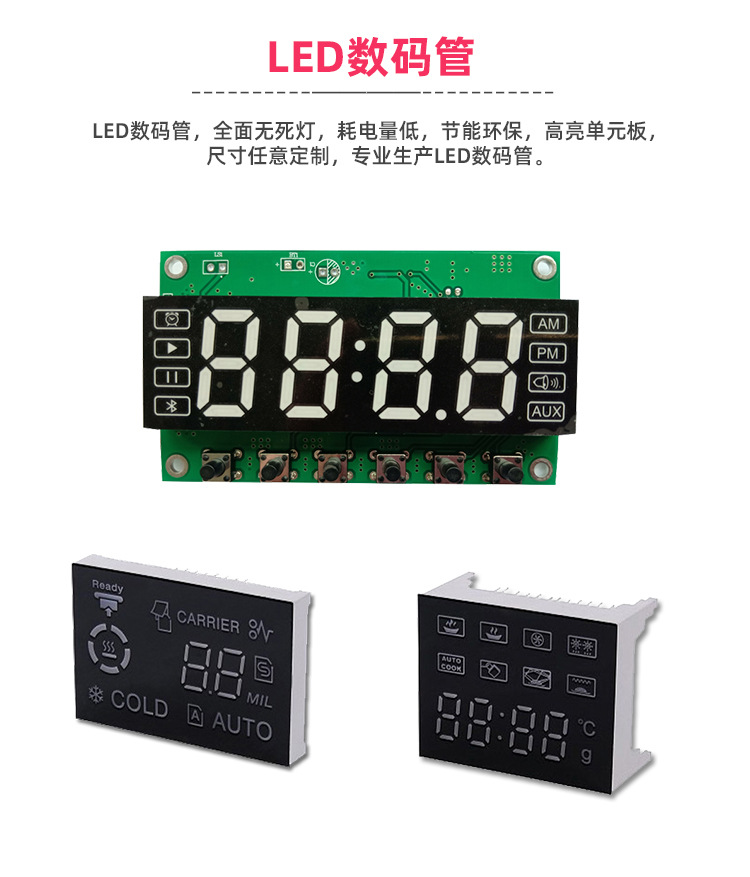 LED数码管750最新_02.jpg