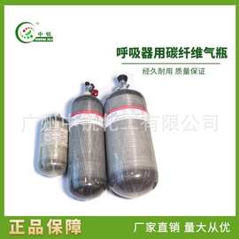 2.5L 6.8L 9L 碳纤维缠绕气瓶 呼吸器用碳纤维气瓶 高压空气瓶