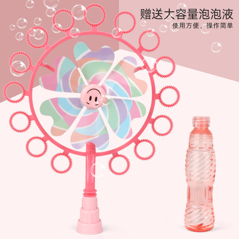 风车泡泡机儿童网红吹泡泡棒抖音同款玩具泡泡器泡泡水补充液|ms