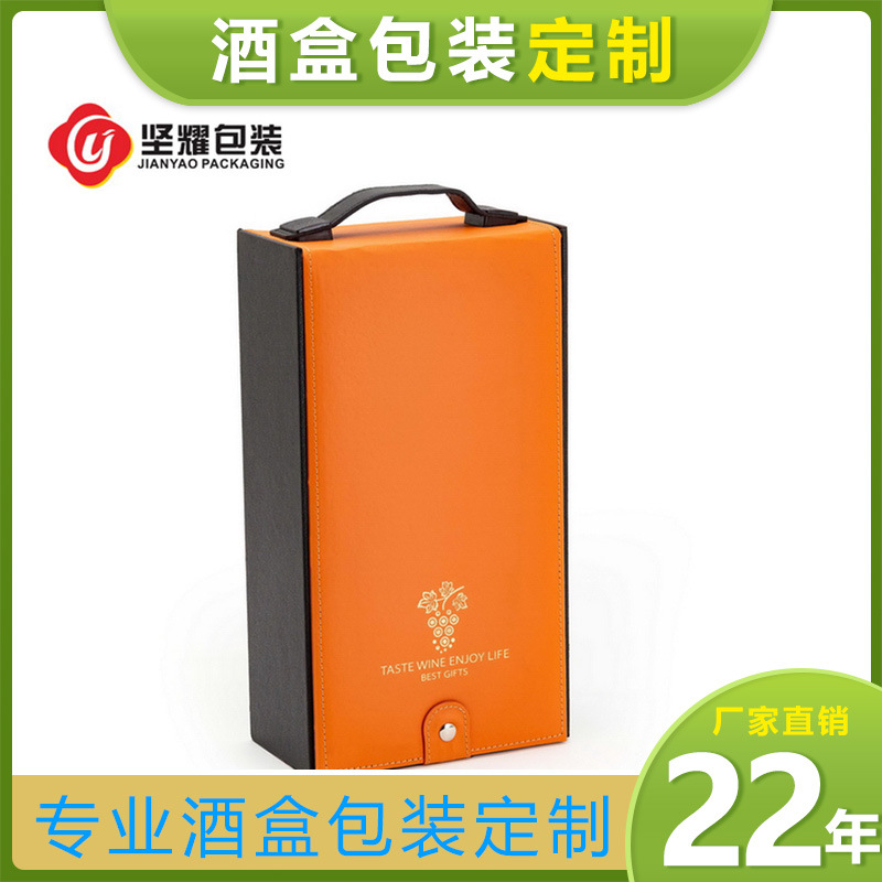 厂家直销 双支装葡萄酒红酒礼盒 定制通用皮盒 LOGO可定制