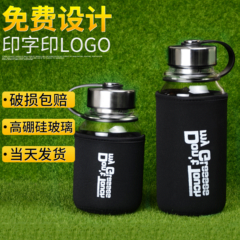 新款太空玻璃水杯 便携居家户外泡茶广告杯 运动水壶礼品定制